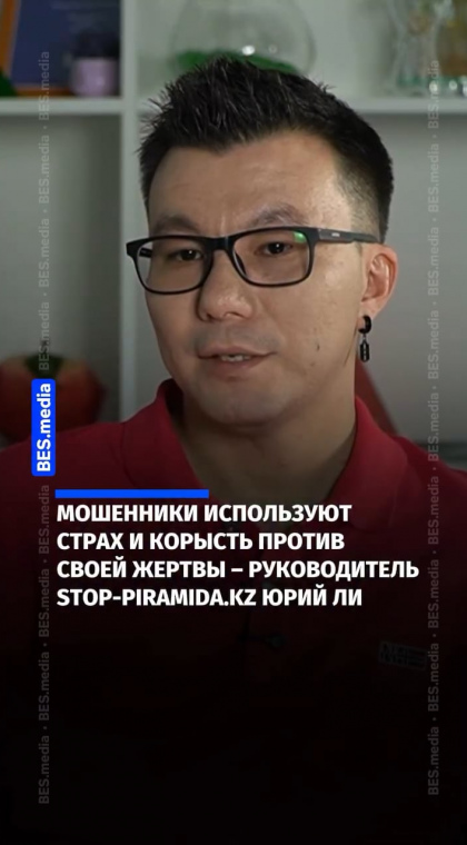 Экспертное мнение | Мошенники давят на страх и корысть